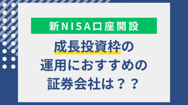 新NISA | R＆Cマガジン 資産運用