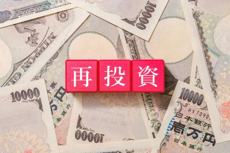 投資信託の再投資はいつされる?決算タイミングや複利効果について