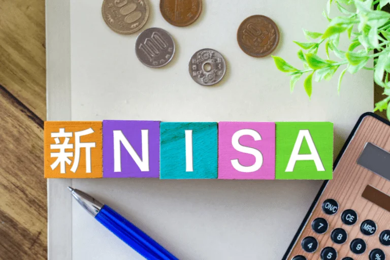 投資信託ではNISA制度を活用すれば非課税に!
