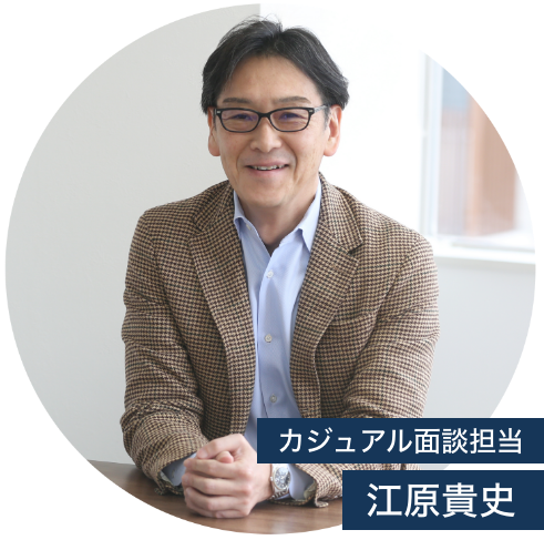 R&C株式会社のカジュアル面談の担当者江原貴史