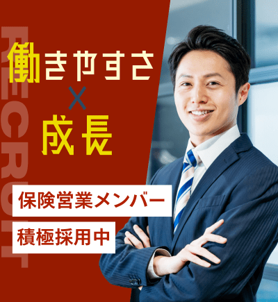 R&C株式会社の採用バナー