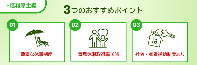 アフラック生命保険株式会社の福利厚生に関するおすすめポイント