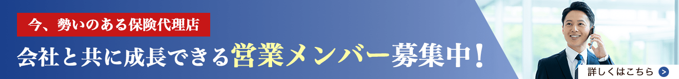 採用に関するバナー