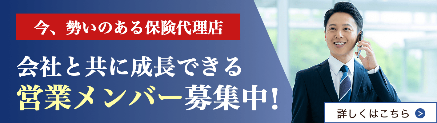 採用に関するバナー