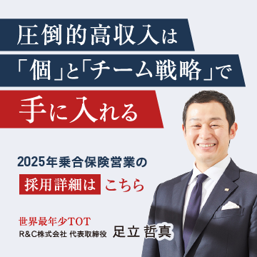 フッターバナー