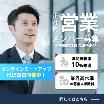 フッターバナー