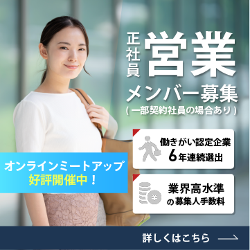 フッターバナー