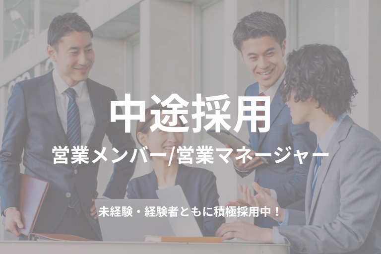 【札幌】保険営業メンバー/マネージャー(生保・損保)