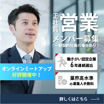 フッターバナー