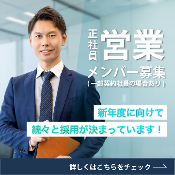 フッターバナー