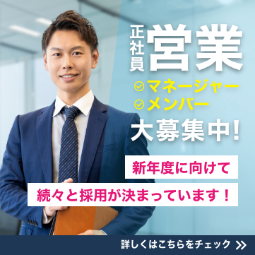 フッターバナー