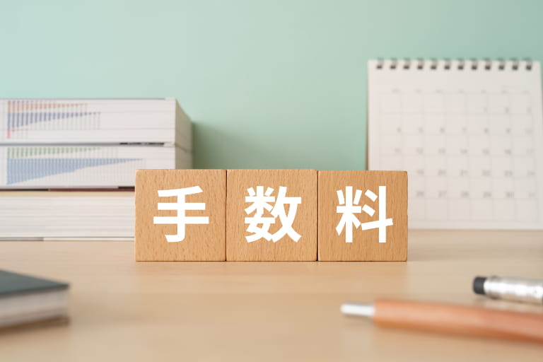 保険代理店における手数料とは？