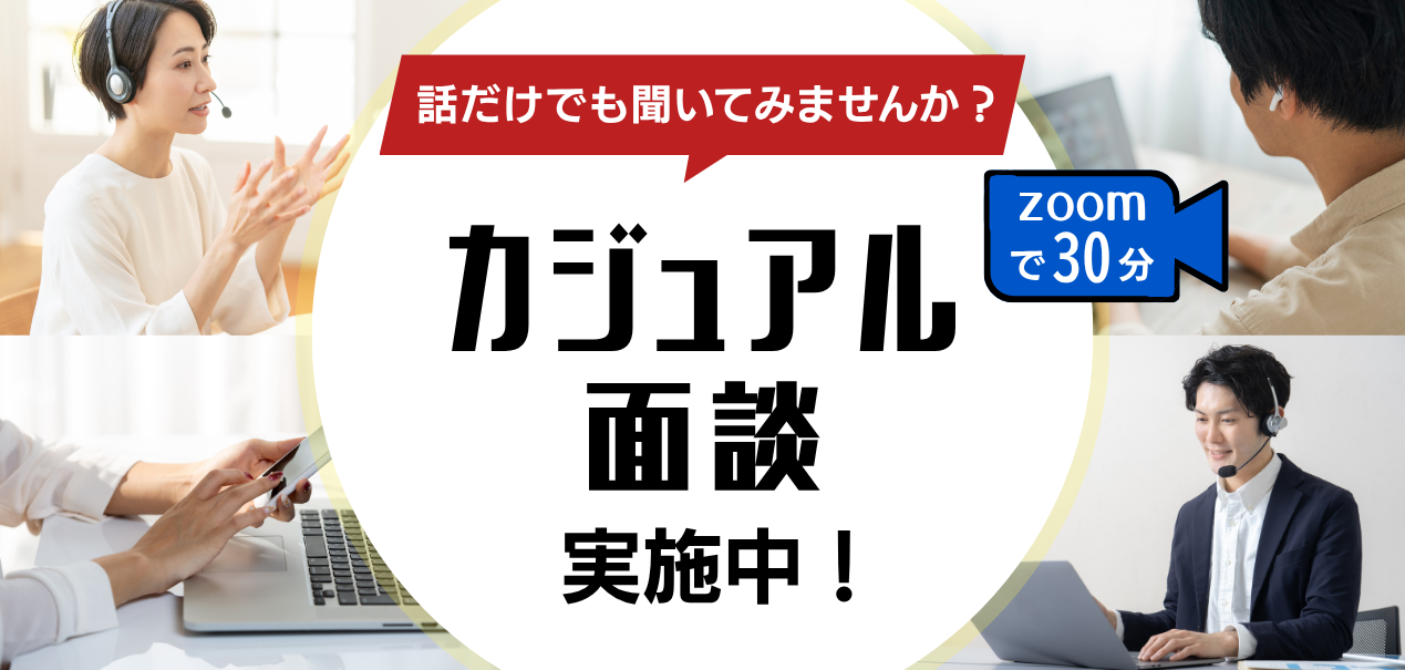 ミートアップバナー