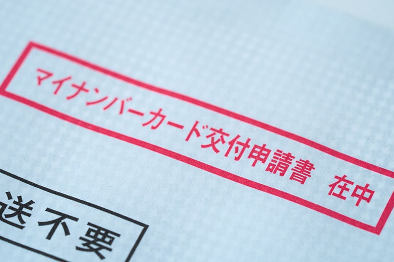 受給にあたっての確認ポイントは？デメリット以外も知っておこう