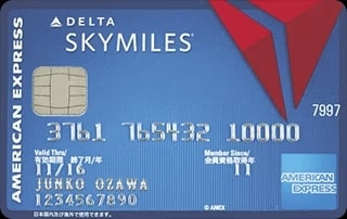デルタ航空を頻繁に利用するなら「デルタ スカイマイル アメリカン・エキスプレス®・カード」