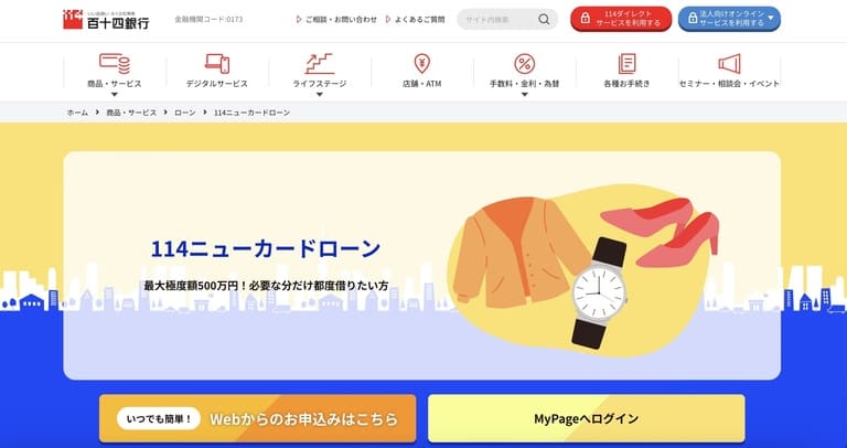 百十四銀行（114）
