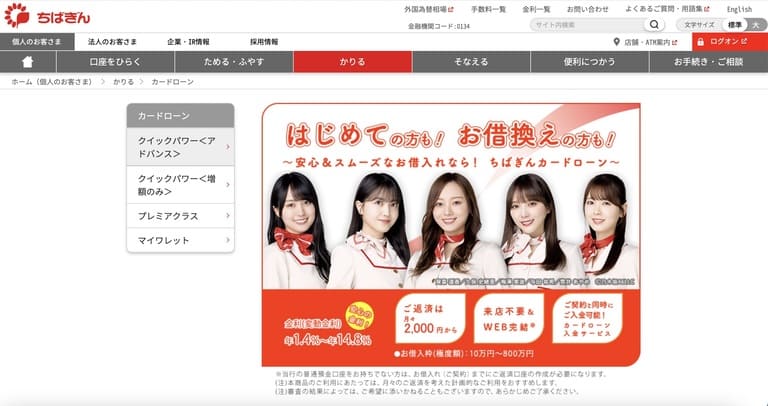 千葉銀行