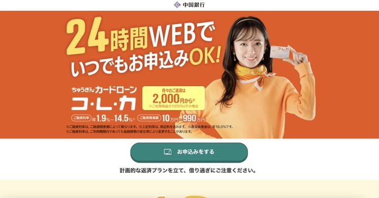 中国銀行（中銀）