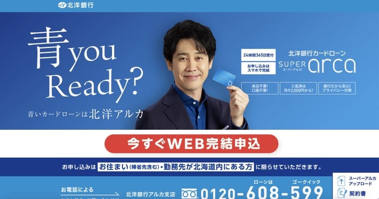 北洋銀行