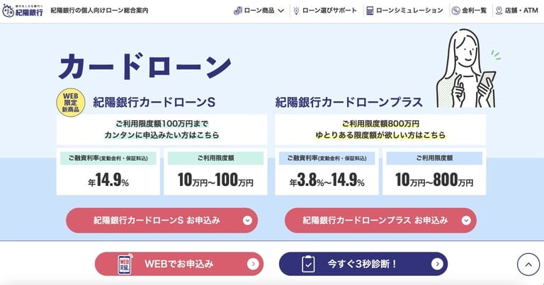 紀陽銀行