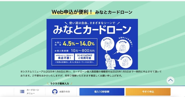 みなと銀行