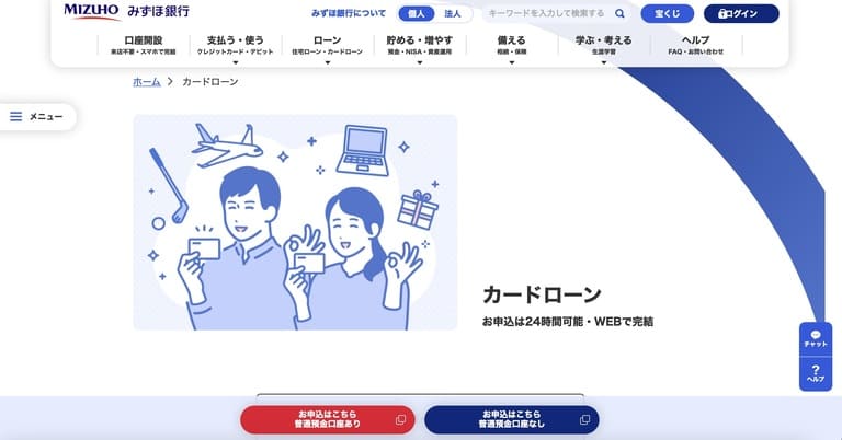 みずほ銀行