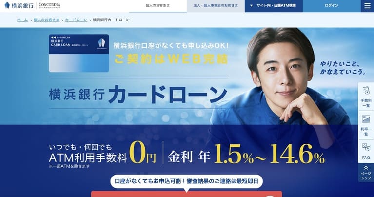 横浜銀行
