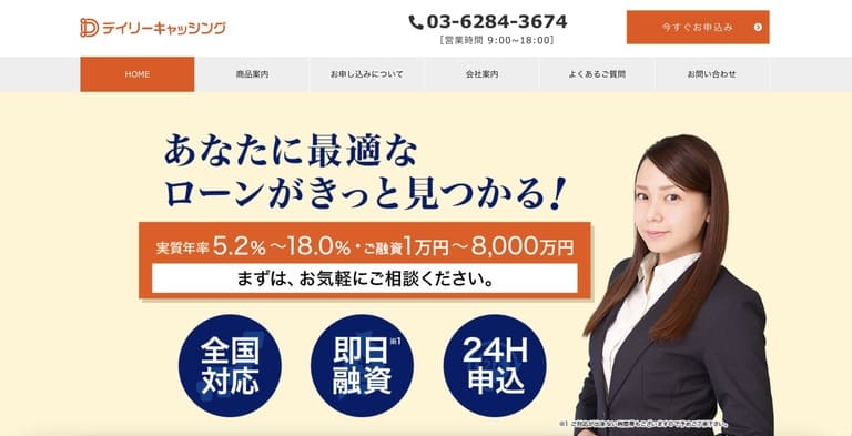 デイリーキャッシング