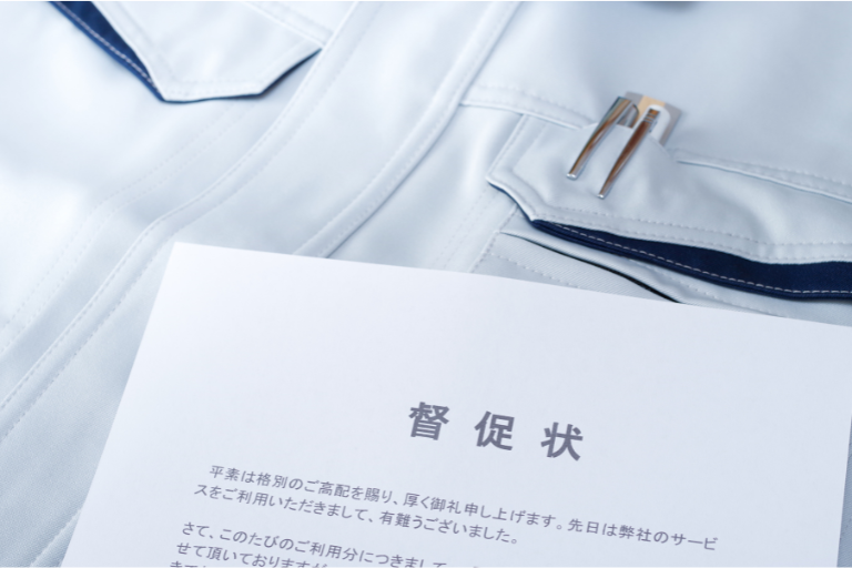 レイクから督促状が届いたらまず何を解決するべき?