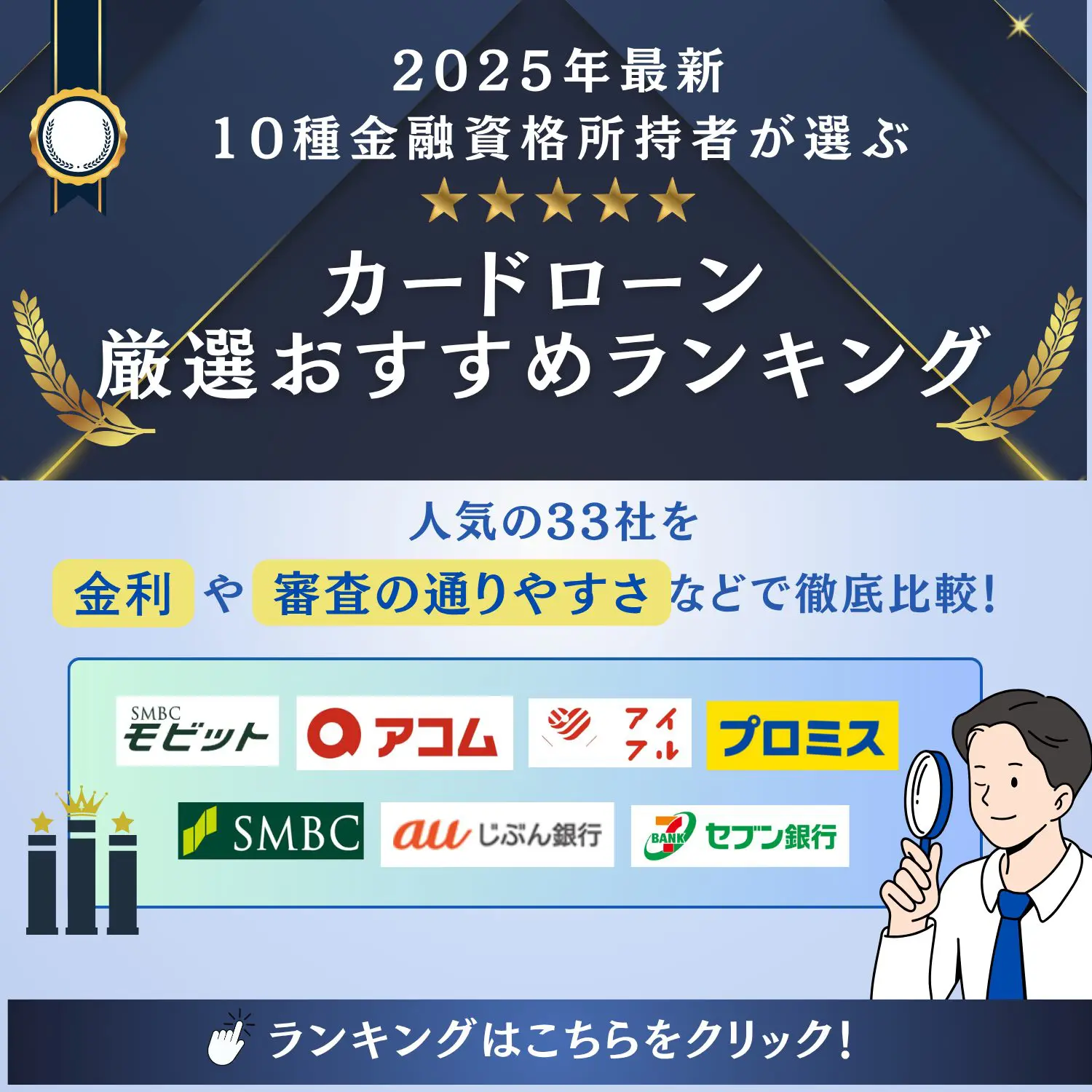 フッターバナー