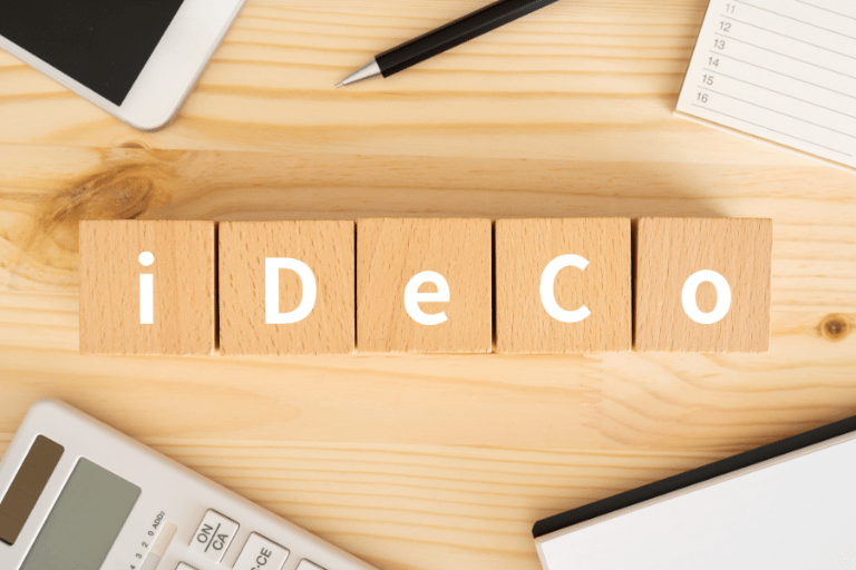 iDeCo（イデコ）は個人年金保険料控除の対象になる？