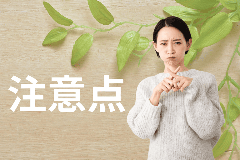 持病があっても入れるがん保険の注意点