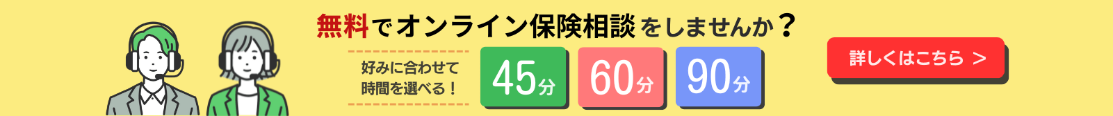 フッターバナー