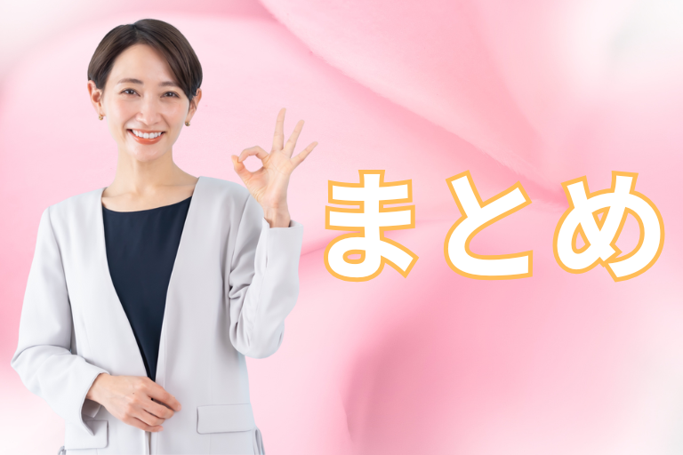 50代の女性にがん保険が必要かまとめ