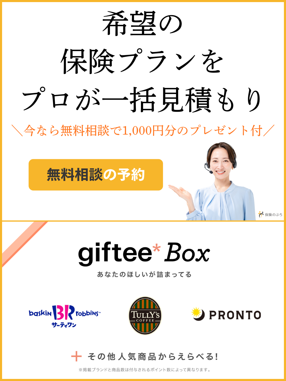 LPバナー