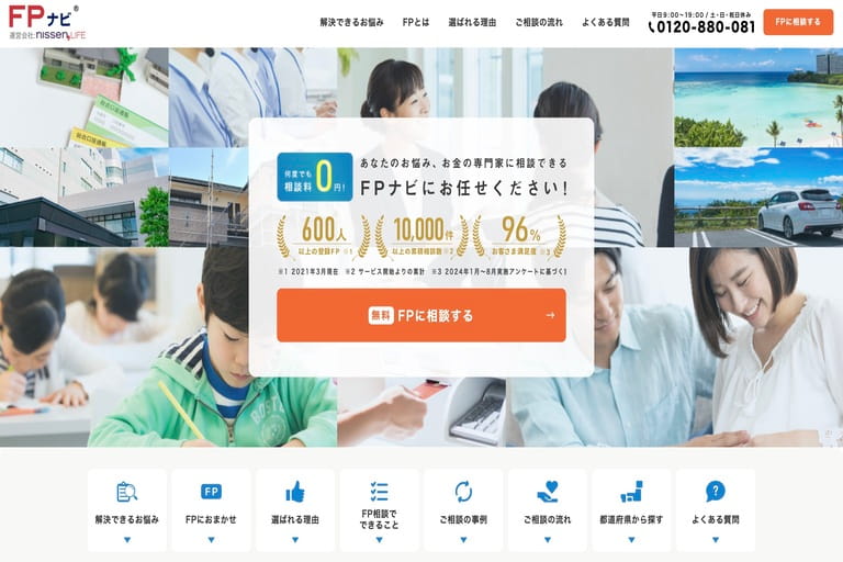 ランキング10位：FPナビ