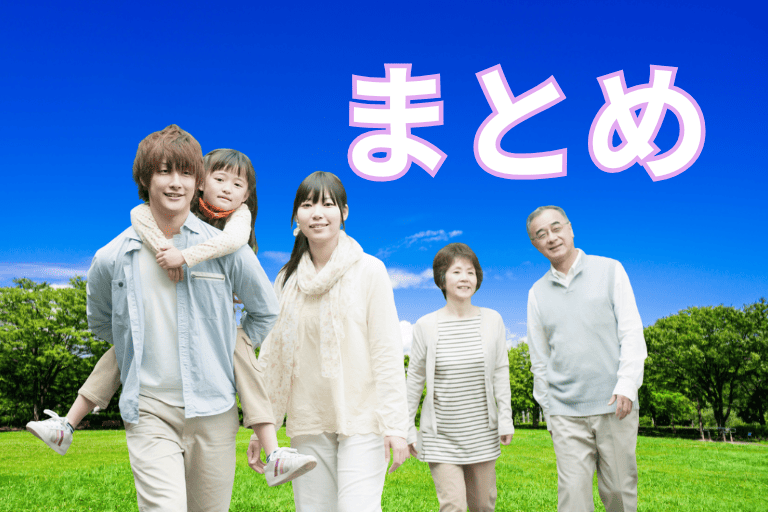 孫の学資保険についてまとめ