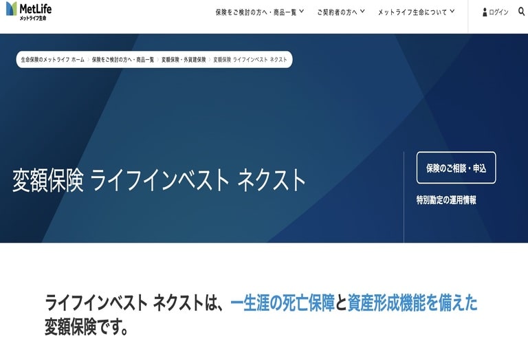 3位:ライフインベスト　ネクスト