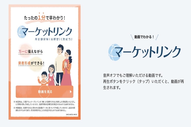 5位:マーケットリンク ： 新変額保険（有期型）