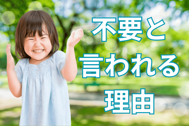 地方公務員に学資保険が不要と言われる理由