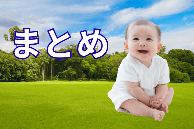 学資保険の年齢制限についてまとめ