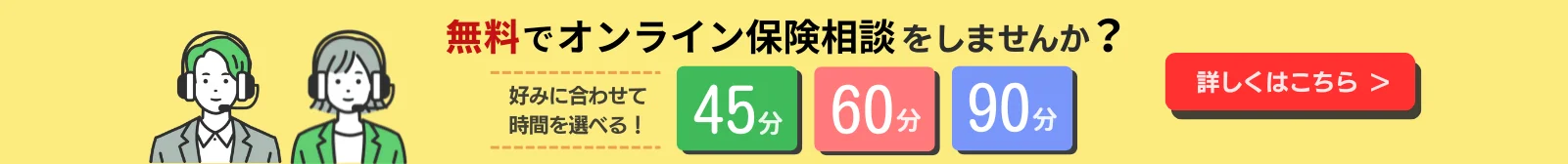フッターバナー