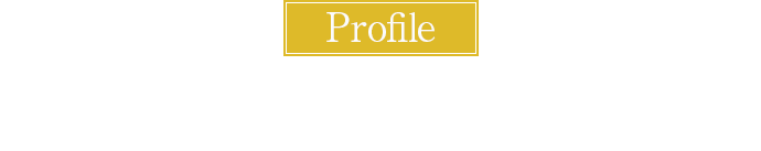 講師プロフィール