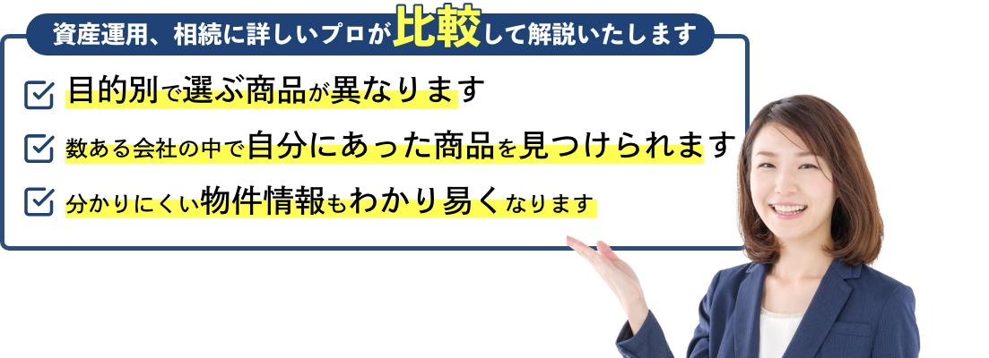 セミナー(無料)をご受講いただくと