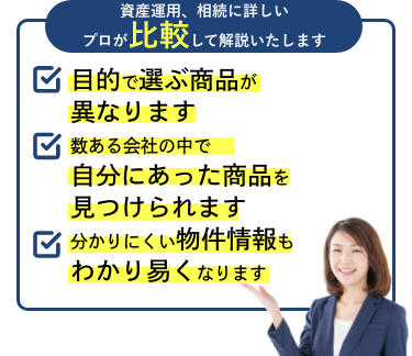 セミナー(無料)をご受講いただくと